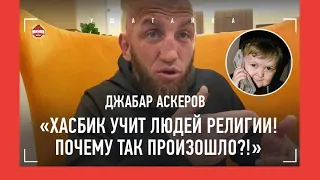 «Идолом стал Мурад Легенда – где Земля не там завернула?» / Махачев, Хасбик, Палестина / АСКЕРОВ