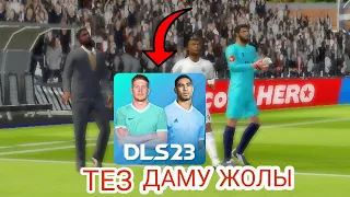 ҚАЛАЙ ТЕЗ ДАМУҒА БОЛАДЫ✅  #dls #dls23 Dls Қазақша