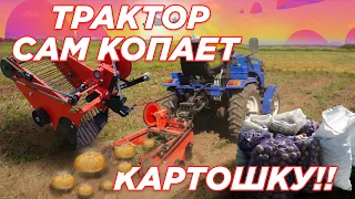 Wirax? Не, не слышали! / Как быстро выкопать картошку одному!