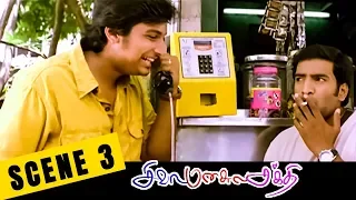 Siva Manasula Sakthi | Latest Tamil Comedy Movie | Scene 3 | Jiiva | Anuya Bhagwat | Santhanam