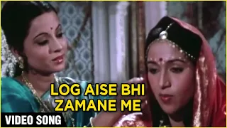 Log Aise Bhi Zamane Me Video Song | Raadha Aur Seeta | Ravindra Jain | Evergreen Hindi Songs