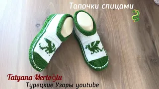 Тапочки "Дракончики".🐉🐉на 2х спицах👌