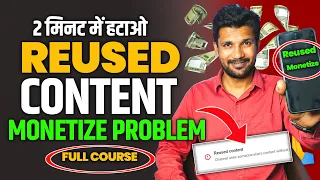 🤗Reused Content Monetization Problem | Complete Solution | Reused Content Monetization Problem Solve