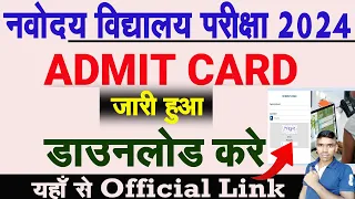 Navodaya Vidyalaya Admit Card 2024 Class 6 | jnv admit card 2024 class 6 Download Kaise Kare