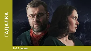 Гадалка. Мистический Детектив. 9-12 Серия. Лучшие Сериалы