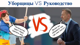 Персонал для клининга. Правильный расчет количества уборщиц. Маршрутные карты и клининговый бизнес.