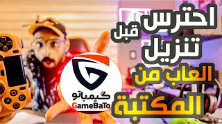 اول مكتبة علي PS4  احترس !!! عيوب لازم تعرفها