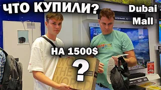 🇦🇪 ЧТО купили на 1500 $ в ТЦ Dubai mall  Переехали в центр города #влог