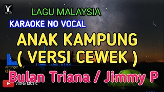 KARAOKE ANAK KAMPUNG ( NADA CEWEK ) JIMMY PALAIKAT