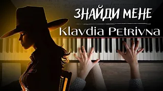 Знайди Мене - Klavdia Petrivna | PIANO COVER + Нотки