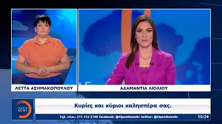 Δελτίο ειδήσεων στη νοηματική 28/07/2023 | OPEN TV