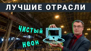 Мировой кризис уже начался. Россия готовит промышленный рывок.