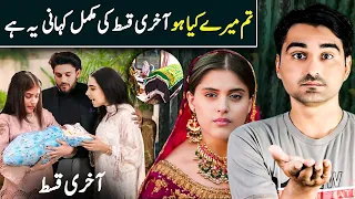 Tum mere kya ho Last Episode teaser promo review & prediction _ Viki Official Review _ complete stry