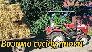 Возимо сусіду сіно в тюках. Синтай 220. Будні села