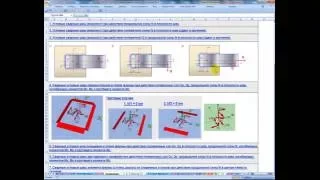 3. 1-3 Расчет сварных угловых швов нахлесточного соединения (Calculation of welded corner seams)