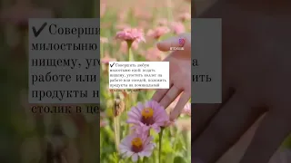 Радоница 25 апреля Встретим правильно🙏