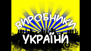 Моделі з України. Український моделіст балуваний.)