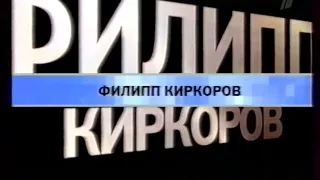 Анонс концерта ко дню милиции Первый канал, ноябрь 2002