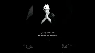 Eminem mockingbird lyrics مترجمة . #eminem #lyrics #راب #مترجمة .