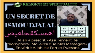 UN SECRET DE DESENVOUTEMENT AVEC  ISMOU DJALAL| LES SECRETS MYSTIQUES DU CORAN