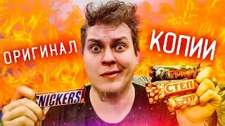 ПОДДЕЛКИ БАТОНЧИКОВ СНИКЕРС [Snickers]