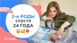 Вторые роды спустя 24 года в роддоме №17 ГКБ им  В. В. Вересаева