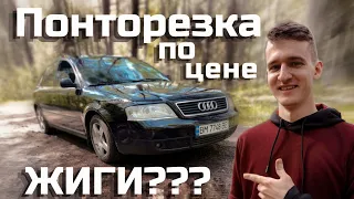 Audi A6 C5 обзор, тест-драйв, ПЕРВАЯ МАШИНА стоит того? #audi #audia6c5