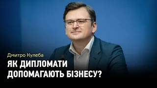 Позиція МЗС щодо подорожей цього літа та допомога українському бізнесу