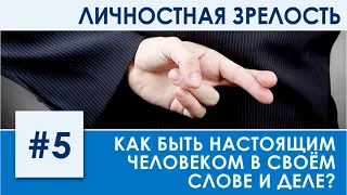 Личностная зрелость, саморазвитие, ответственность - 5 | Христианские проповеди | Новости Беларусь