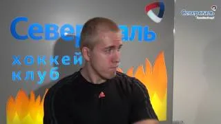 "Северсталь" вышла из отпуска. Интервью Марека Квапила.