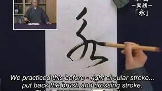 Japanese Calligraphy Lesson by Saiso Shimada 　 嶋田彩綜 ”書を学ぶ”  書道講座