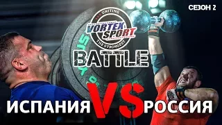 SPANISH GIANT VS RUSSIAN WEALTHERS - VORTEX SPORT BATTLE # 7