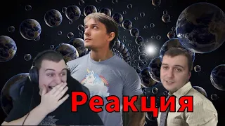 Реакция на озвучку "Квантум, Медалист и Агеман в параллельных вселенных!"