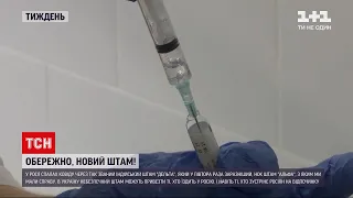 Новини тижня: чому дедалі більше українців бажають негайного щеплення від коронавірусу