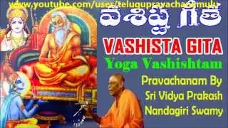 VASISTA GITA -YOGA VASHISHTAM  (PART 15/18) PRAVACHANAM BY SRI VIDYA PRAKASHANANDA GIRI SWAMY