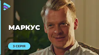 МАРКУС. ЇЇ СИНА ВИКРАЛИ І ПЕРЕПРОДАЛИ ЗА КОРДОН! ЧИ ВПІЗНАЄ ХЛОПЧИК МАТІР ЧЕРЕЗ 5 РОКІВ? СЕРІЯ 3