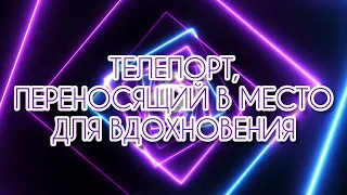 ЛЕТО, 2021 :: ПЯТАЯ СМЕНА / Реклама корпорации «Инспирацио» (Отряд №3)