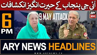 ARY News 6 PM Headlines 4th June | 𝐈𝐆 𝐏𝐮𝐧𝐣𝐚𝐛 𝐢𝐧 𝐀𝐜𝐭𝐢𝐨𝐧!!