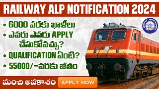ALP 2024 Full Notification details in telugu || Railway New 2024 vacancy || Alp notification details