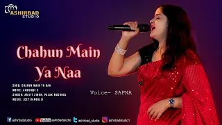 "Chahun Main Ya Naa " Aashiqui 2 | Voice- SAPNA