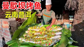 Yunnan Pu'er Manxiaba Fish   100 Stores in Xiaoshan  Tilapia 40 yuan/1kg only