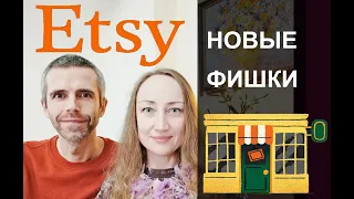 Этси дал шанс выбирать показы  по тегам - реклама на Etsy - новые фишки