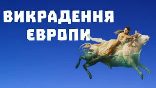 Давньогрецький міт про Європу, Кадма і Гармонію