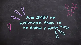 Буктрейлер на книгу Зірки Мензатюк "Ангел Золоте Волосся"