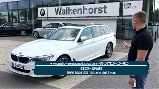 BMW 520d G31 2017. Тест-Драйв. Стоимость растаможки в Украине