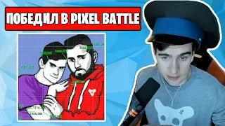 ФИНАЛЬНЫЙ ДЕНЬ PIXEL BATTLE С БРАТИШКИНЫМ/НАПАДЕНИЕ КБ И МДК/60 ТЫСЯЧ ОНЛАЙНА