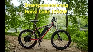 Электровелосипед Horza Cube HDM-A 1950W с мотор колесом