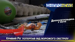 Вночі Кривий Ріг жорстоко обстріляли російські війська