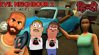 Evil Neighbour 2 : Car Escape || Guptaji Or Misraji || Gameplay