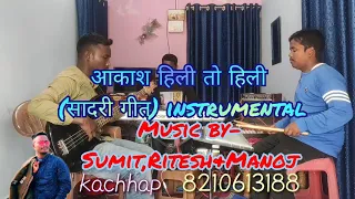 Akash hili to hili instrumental sadri song